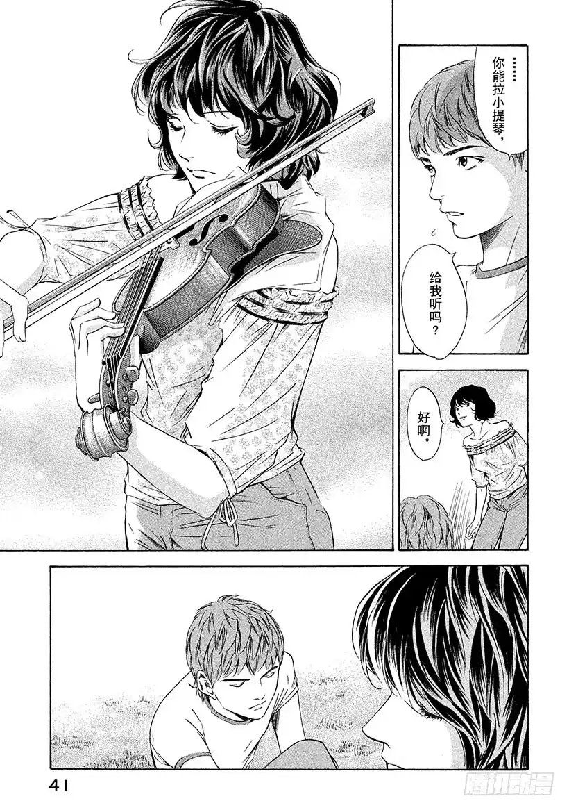 《神之雫（神之水滴）》#130 她的琴弦在寂寞中颤动 第15页