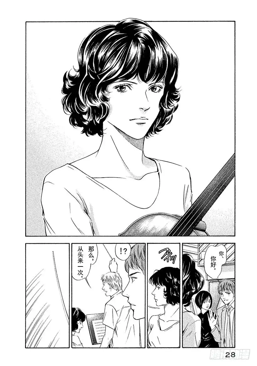 《神之雫（神之水滴）》#130 她的琴弦在寂寞中颤动 第2页