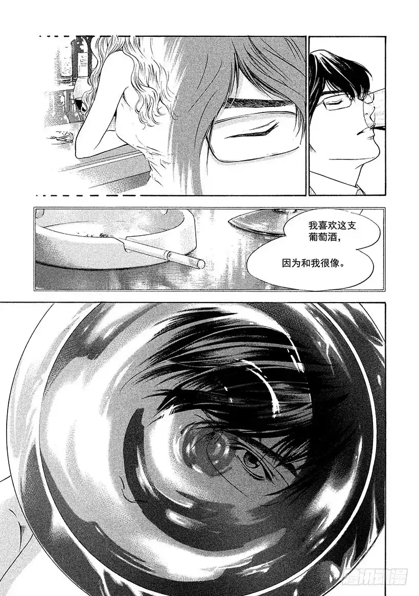 《神之雫（神之水滴）》#131 在阳光照射的草地上释放 第19页