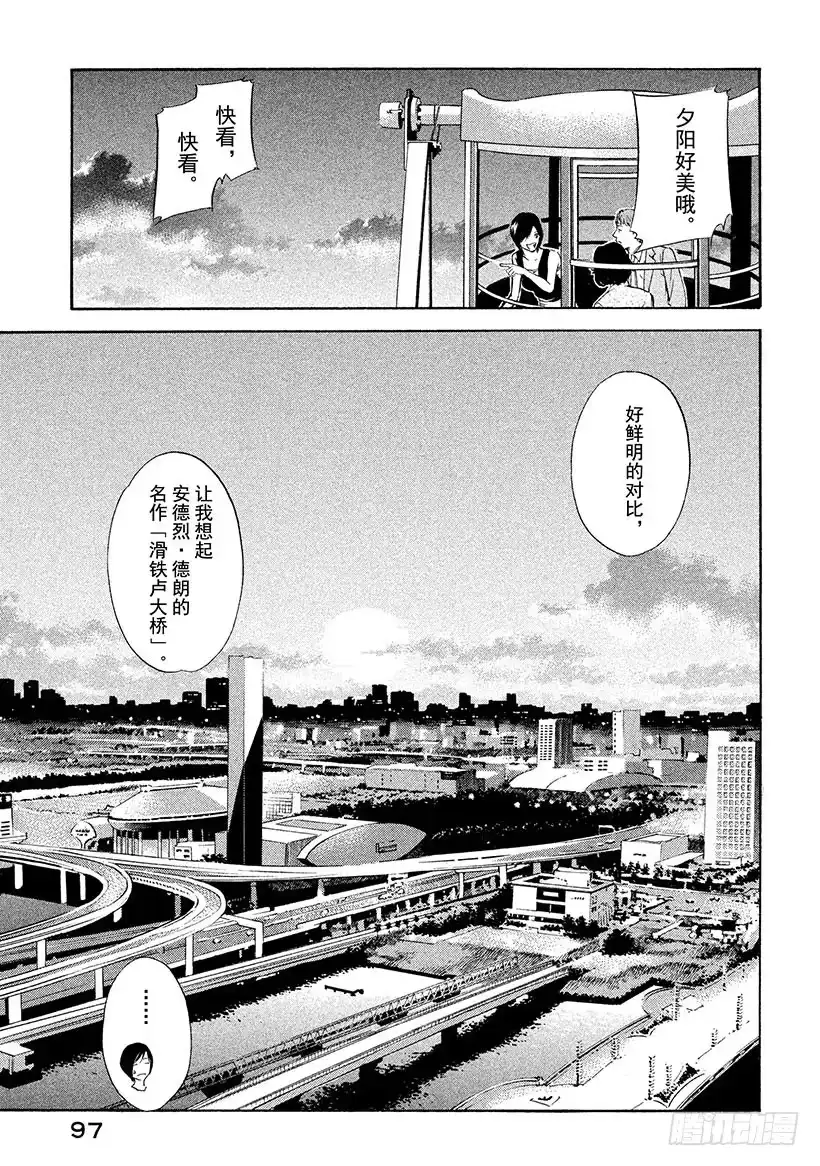 《神之雫（神之水滴）》#133 男人、女人、交易 第11页