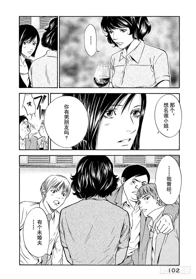 《神之雫（神之水滴）》#133 男人、女人、交易 第16页