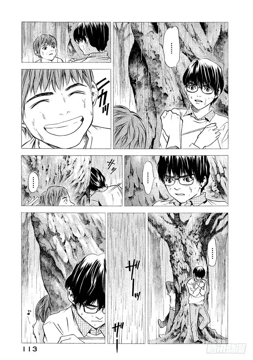 《神之雫（神之水滴）》#134 湿透的心里投下一束光 第7页