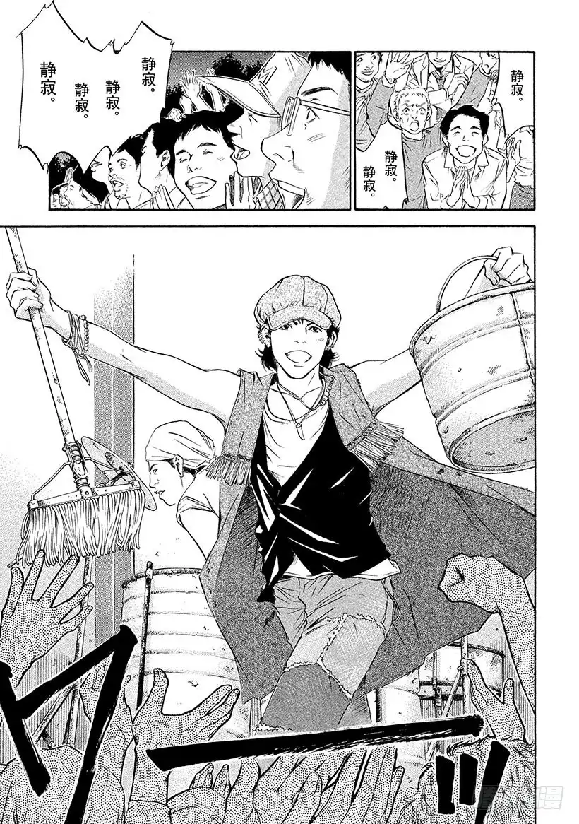 《神之雫（神之水滴）》#135 将葡萄酒沉浸在回忆里 第15页