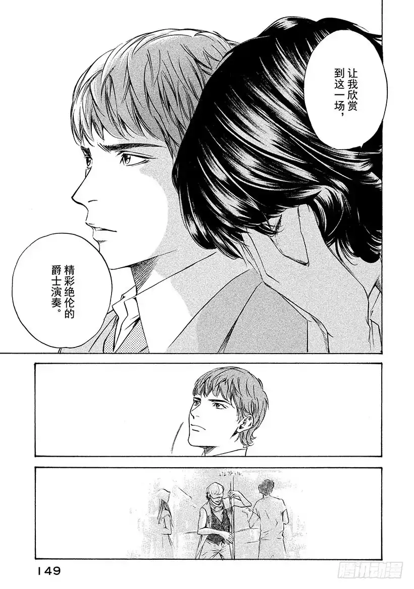 《神之雫（神之水滴）》#136 时间让男人成熟 第3页