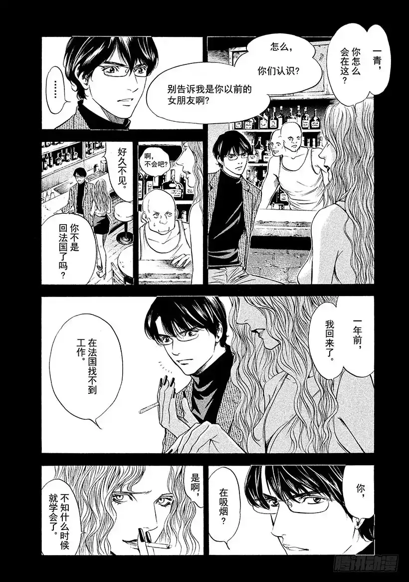《神之雫（神之水滴）》#138 神啊，残酷而深沉的重逢 第8页