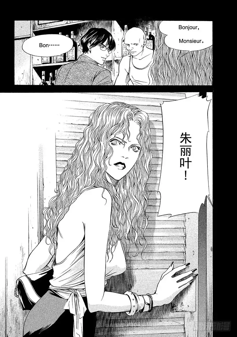 《神之雫（神之水滴）》#138 神啊，残酷而深沉的重逢 第7页