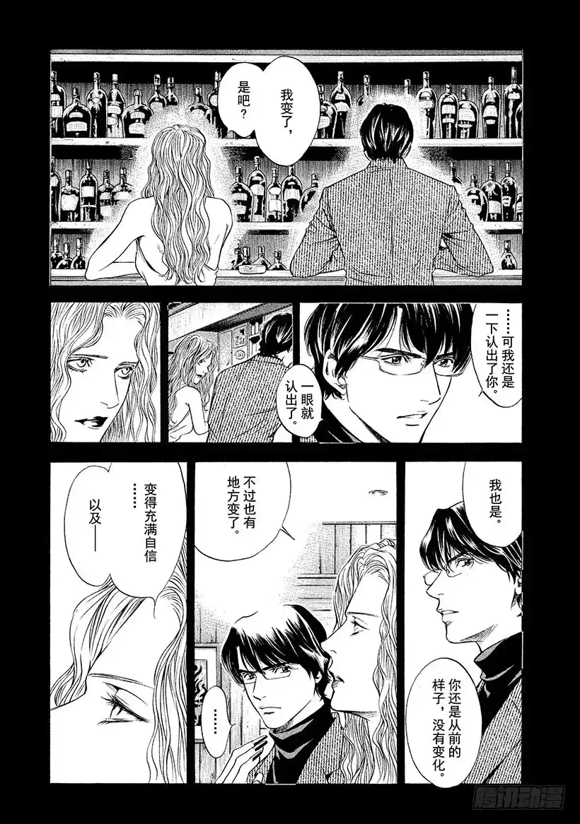 《神之雫（神之水滴）》#138 神啊，残酷而深沉的重逢 第9页