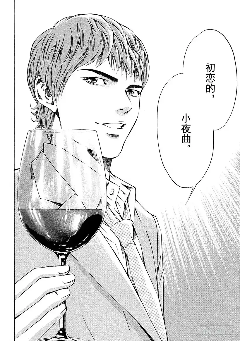 《神之雫（神之水滴）》#140 向小夜曲献上微笑 第10页