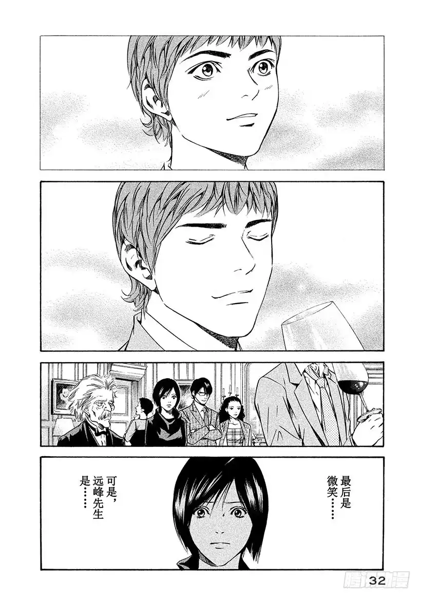 《神之雫（神之水滴）》#140 向小夜曲献上微笑 第8页