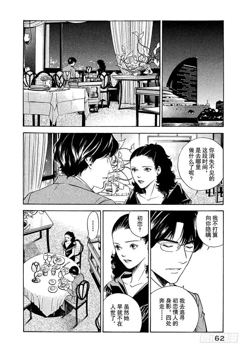 《神之雫（神之水滴）》#141 仿佛被母亲拥抱 第18页
