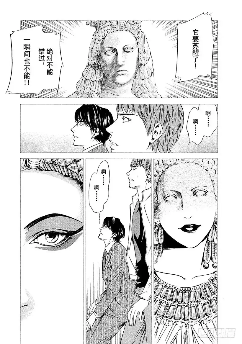 《神之雫（神之水滴）》#145 追寻失踪的女神们 第19页