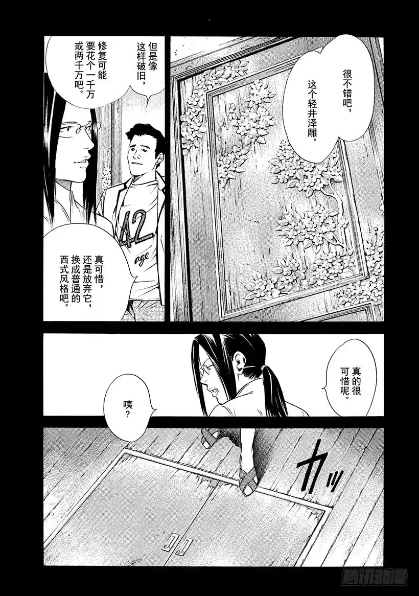 《神之雫（神之水滴）》#148 通往地下的阶梯，那里是 第12页