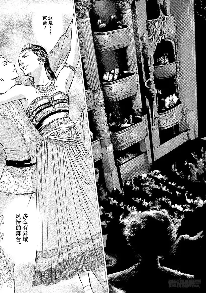 《神之雫（神之水滴）》#151 刹那间，伙伴们来到了梦 第9页