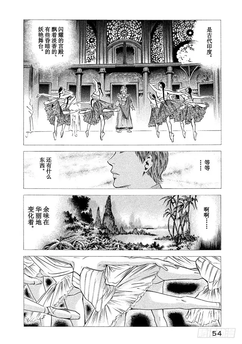 《神之雫（神之水滴）》#151 刹那间，伙伴们来到了梦 第10页