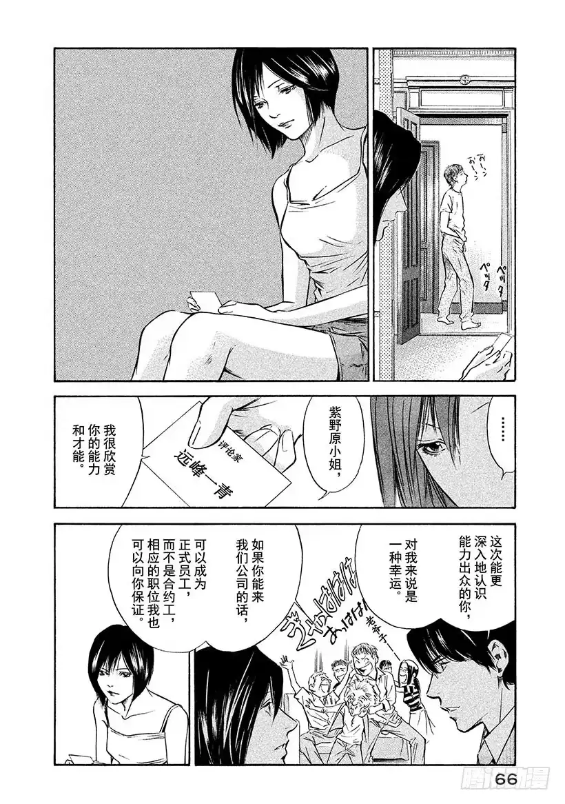 《神之雫（神之水滴）》#152 野生果实自然成熟 第2页