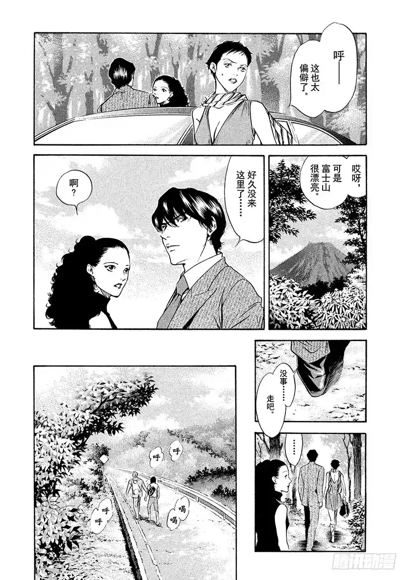 《神之雫（神之水滴）》#152 野生果实自然成熟 第17页