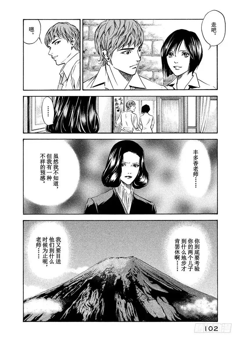 《神之雫（神之水滴）》#153 美丽的白银之神啊，赐予 第18页