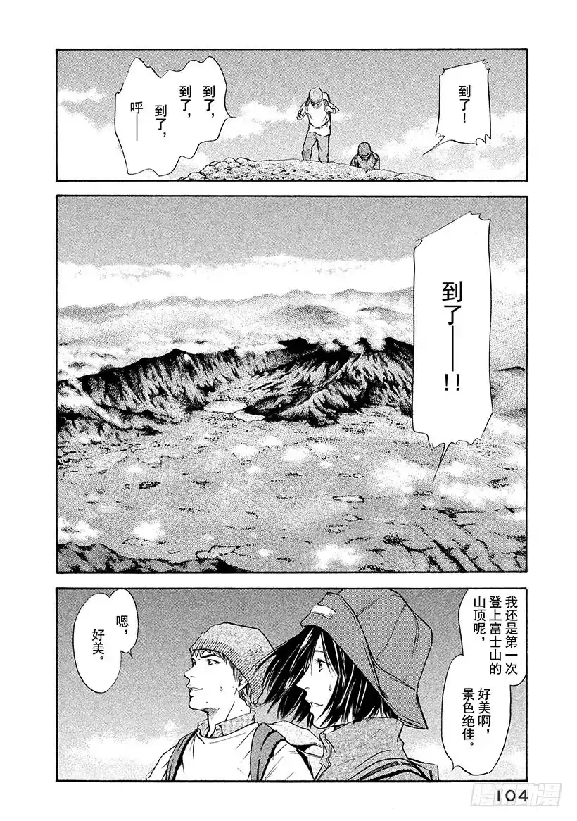 《神之雫（神之水滴）》#153 美丽的白银之神啊，赐予 第20页