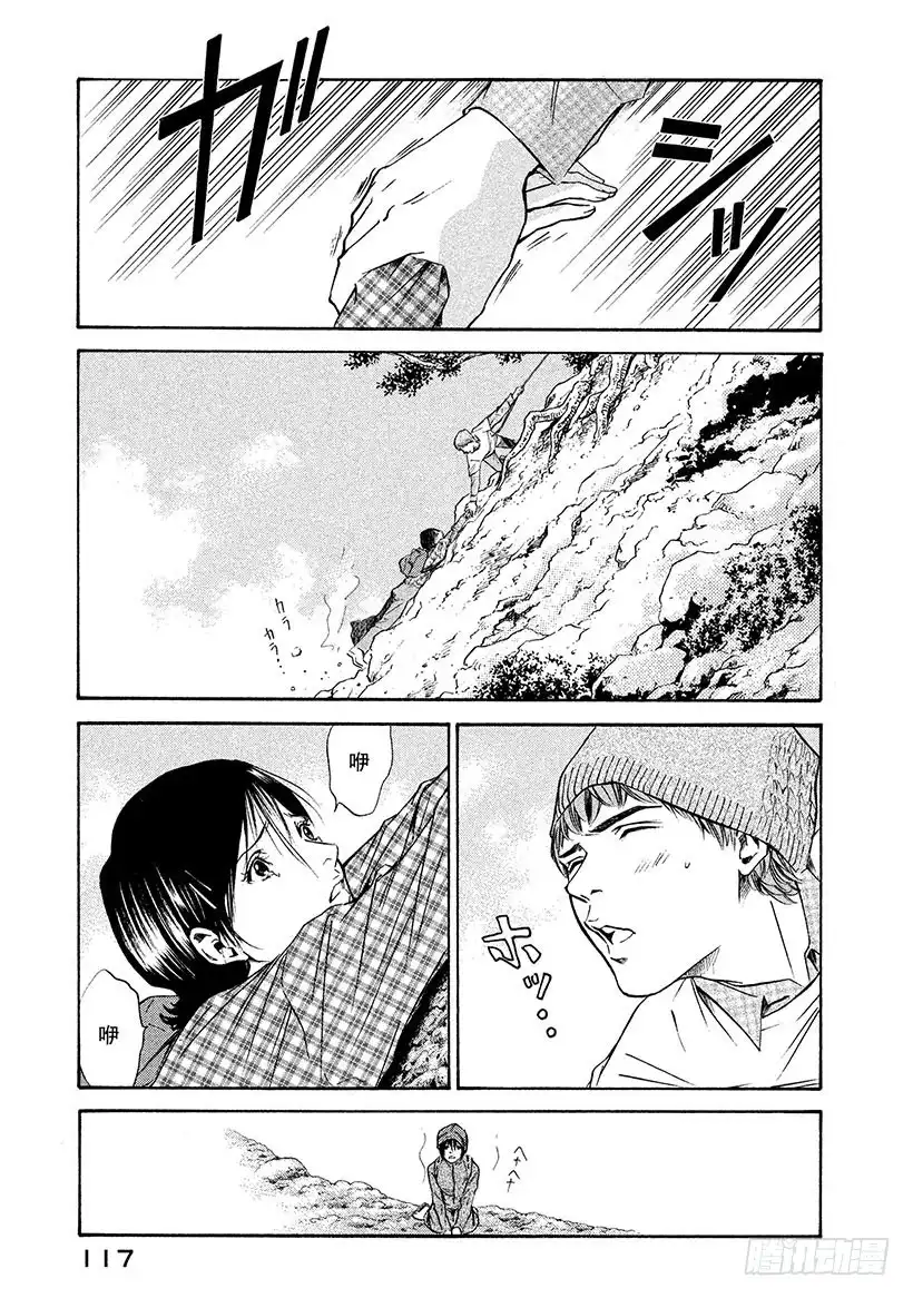 《神之雫（神之水滴）》#154 在山麓遇到的女孩的愿望 第11页
