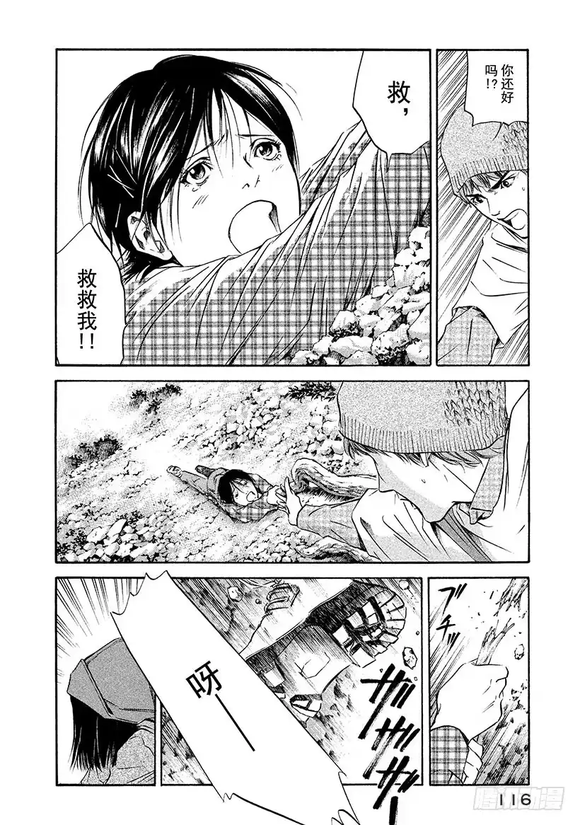 《神之雫（神之水滴）》#154 在山麓遇到的女孩的愿望 第10页