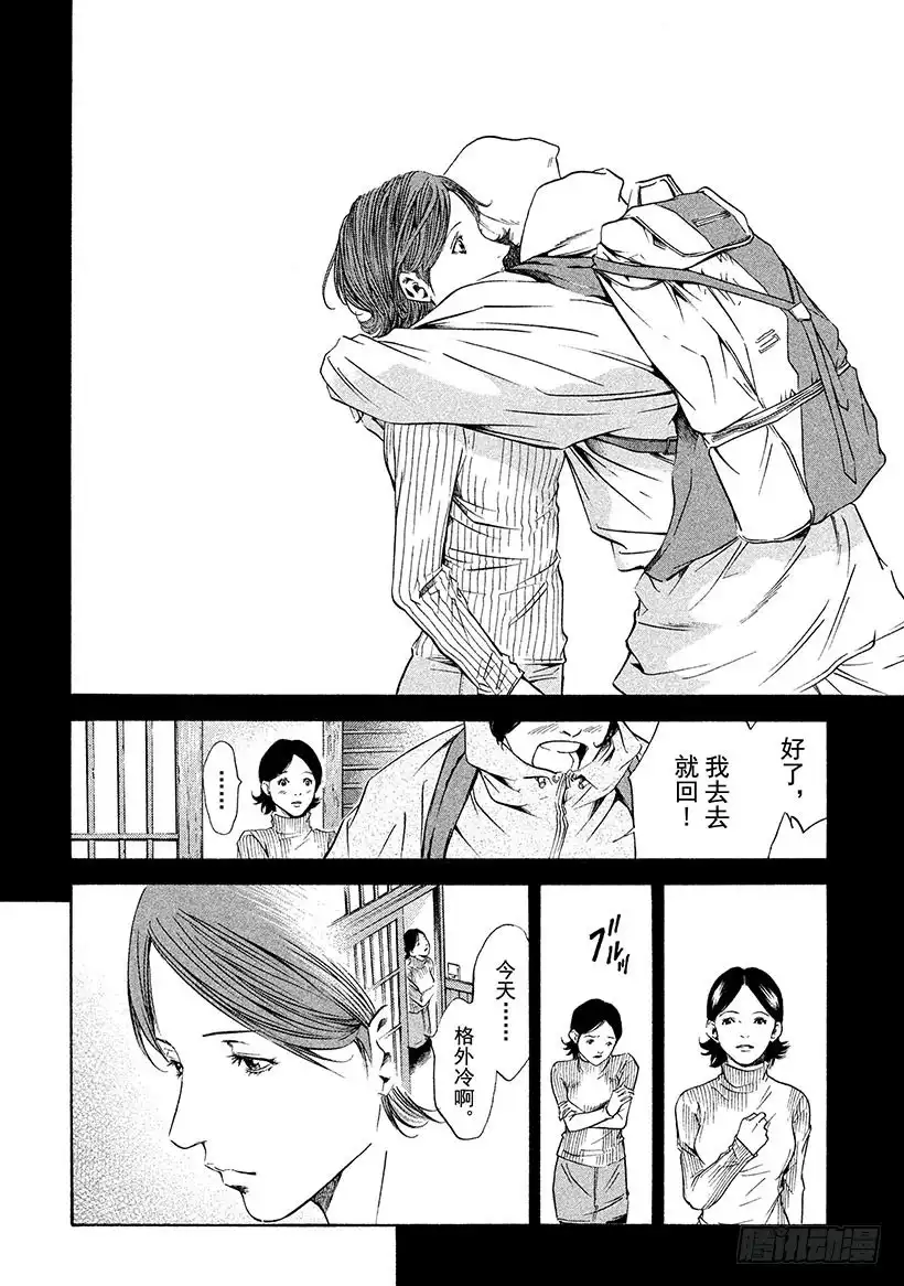 《神之雫（神之水滴）》#155 世界上最大的玫瑰 第10页