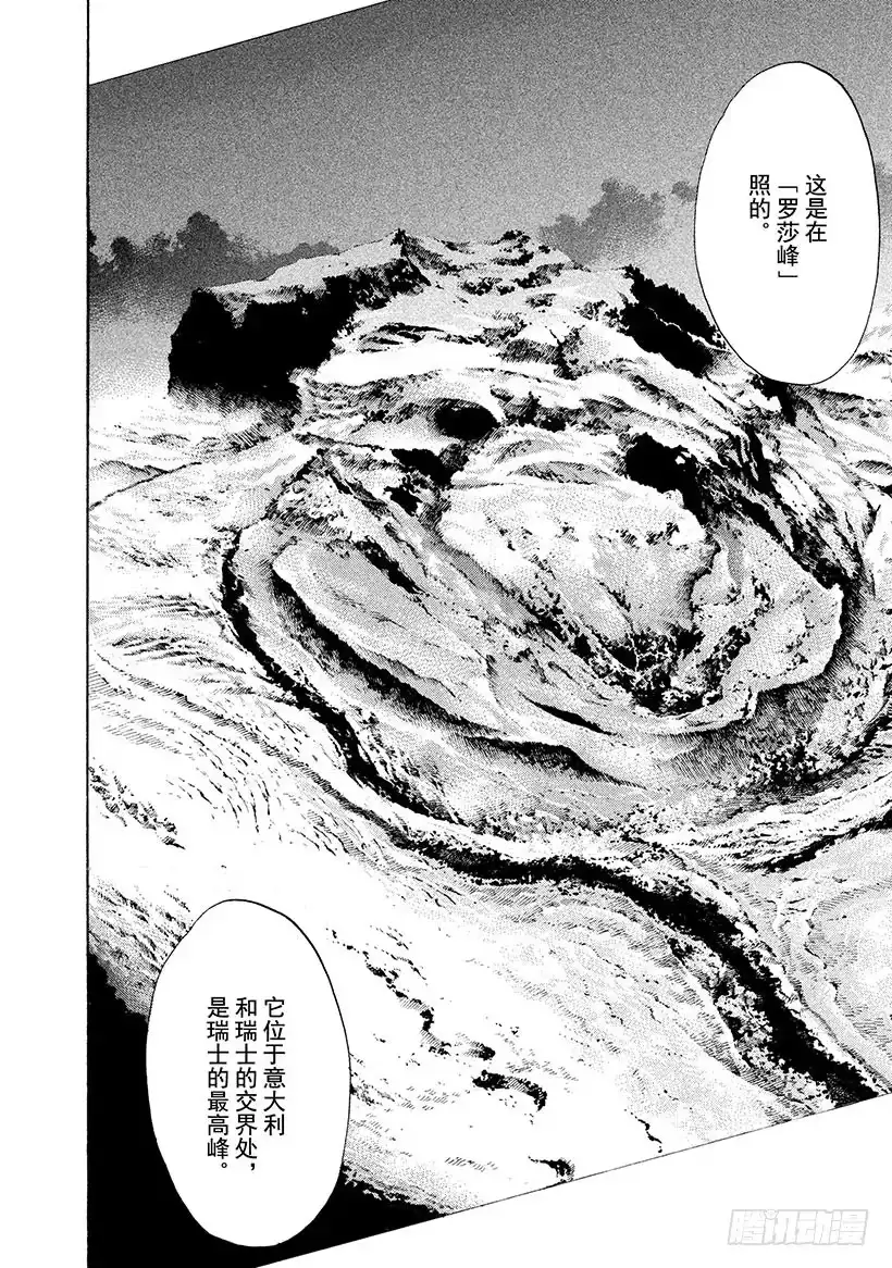 《神之雫（神之水滴）》#155 世界上最大的玫瑰 第12页