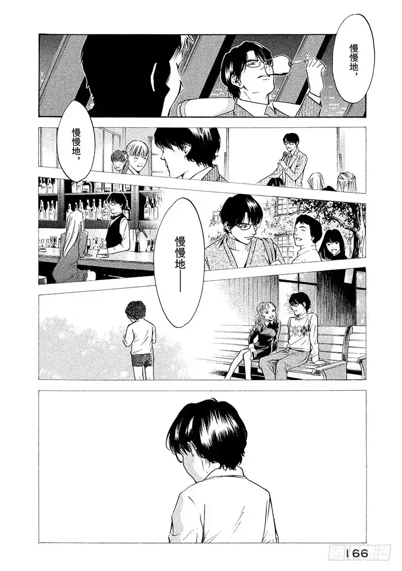 《神之雫（神之水滴）》#156 葡萄酒的宝石发出不祥的 第18页