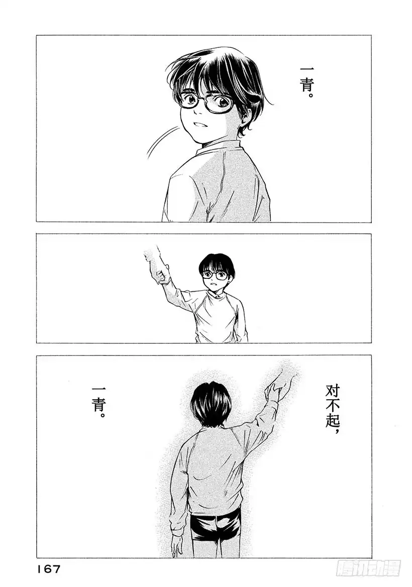 《神之雫（神之水滴）》#156 葡萄酒的宝石发出不祥的 第19页