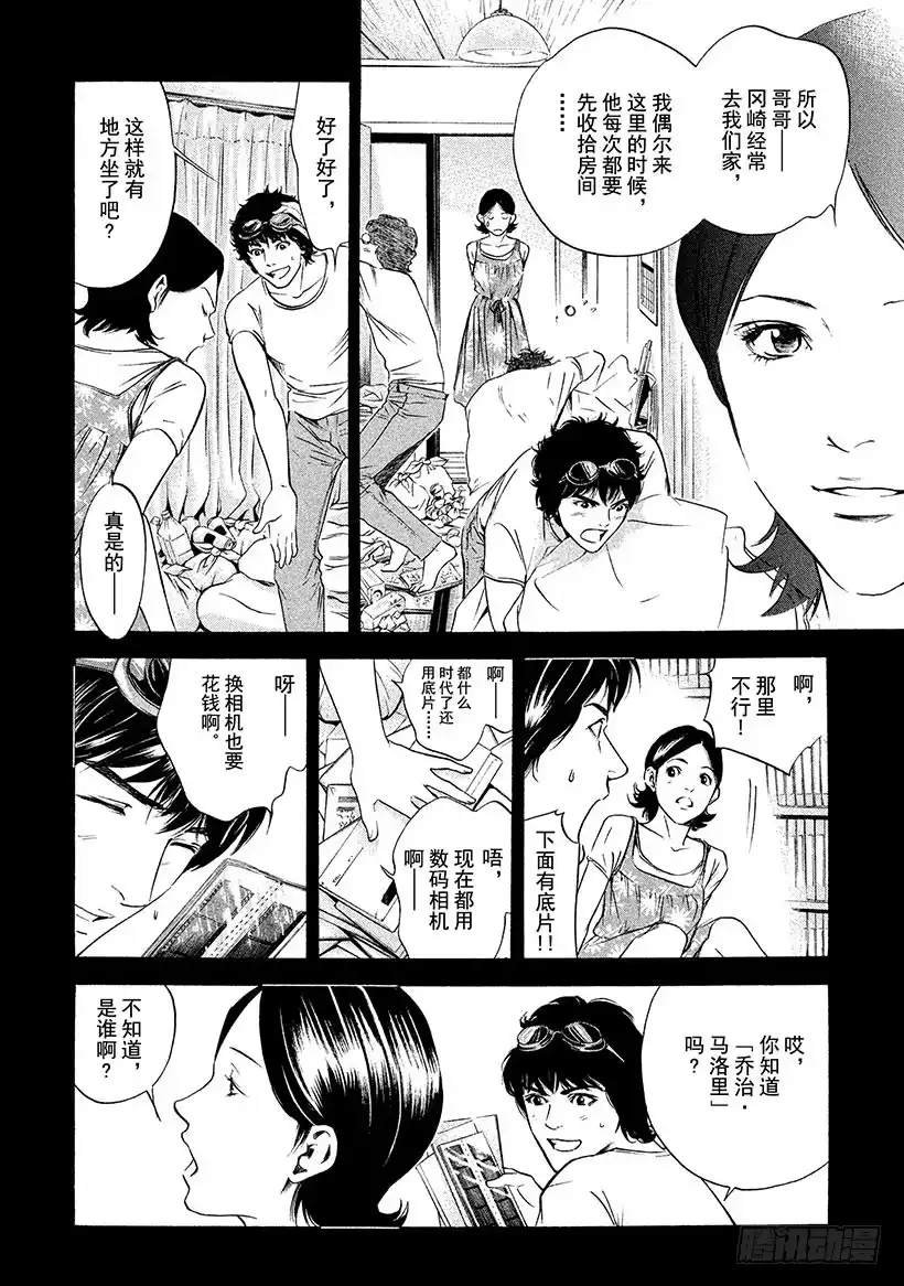 《神之雫（神之水滴）》#157 被无处容身的影子的呼唤 第12页