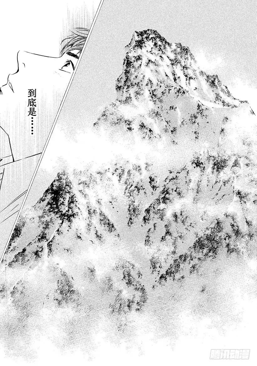 《神之雫（神之水滴）》#158 她们的心向着白银山峦 第15页