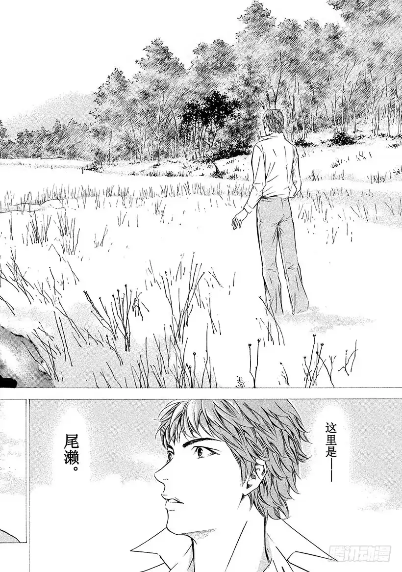 《神之雫（神之水滴）》#159 在纯白的枪岳宣誓幸福 第11页