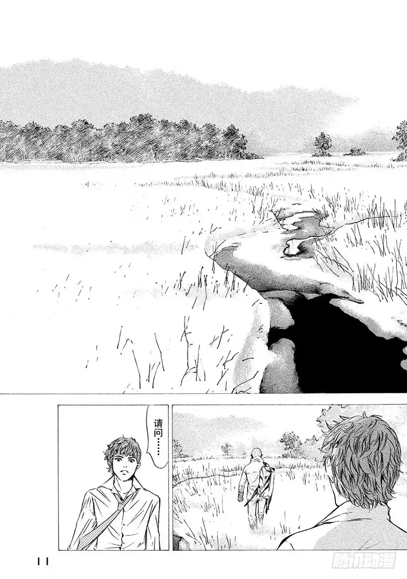 《神之雫（神之水滴）》#159 在纯白的枪岳宣誓幸福 第12页