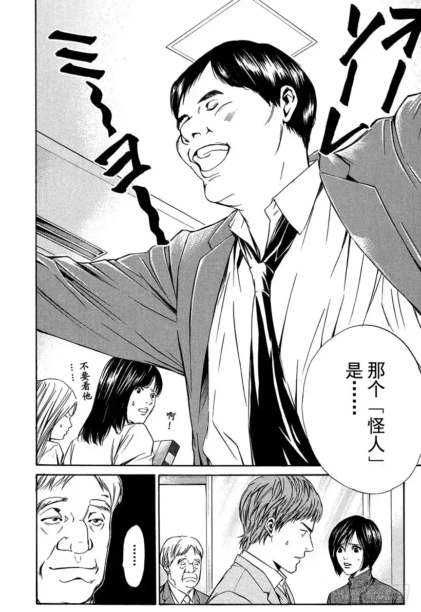 《神之雫（神之水滴）》#16 葡萄酒部的怪人 第14页