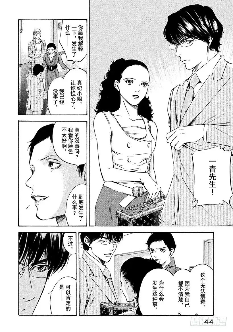 《神之雫（神之水滴）》#160 伟大的玫瑰再次燃烧 第18页