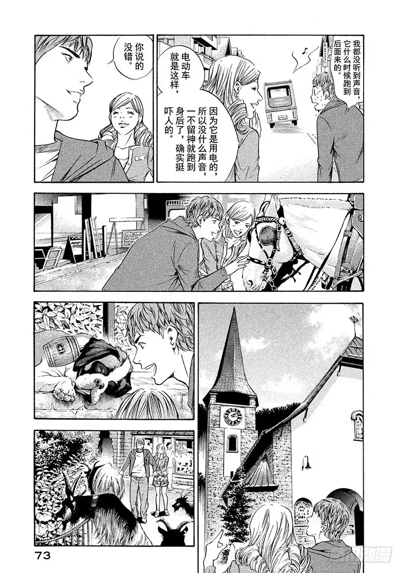 《神之雫（神之水滴）》#162 高傲的领路人关上了大门 第7页