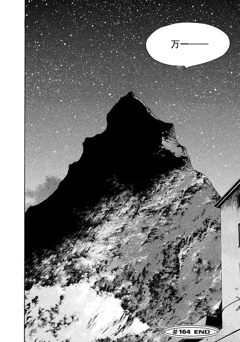 《神之雫（神之水滴）》#164 向昏暗的天空祈求微弱的 第20页
