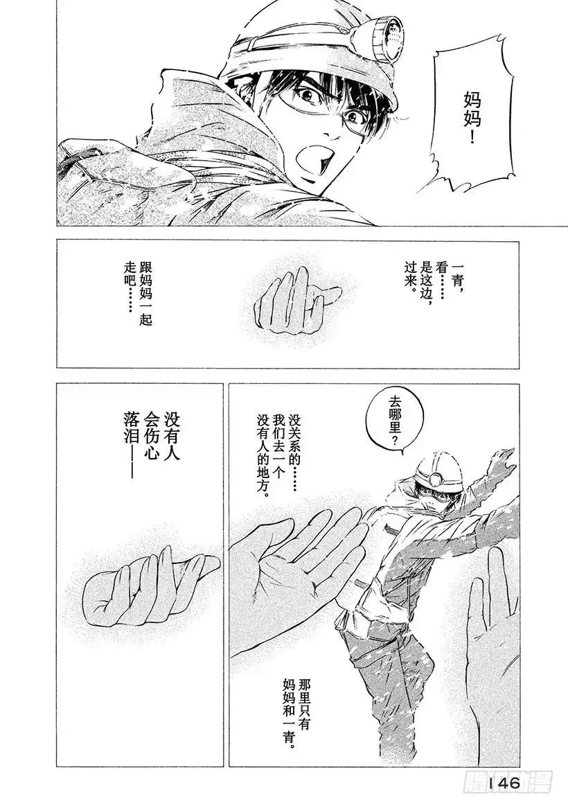 《神之雫（神之水滴）》#165 是白色恶魔的呼唤声发出 第20页