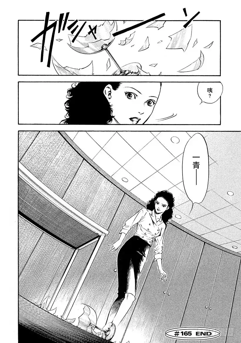 《神之雫（神之水滴）》#165 是白色恶魔的呼唤声发出 第22页