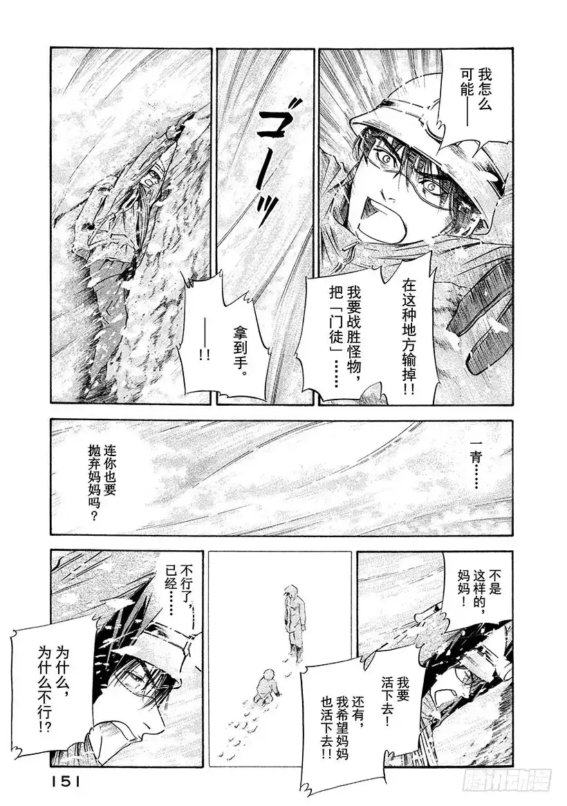 《神之雫（神之水滴）》#166 在温柔的死亡讯问下，他 第3页