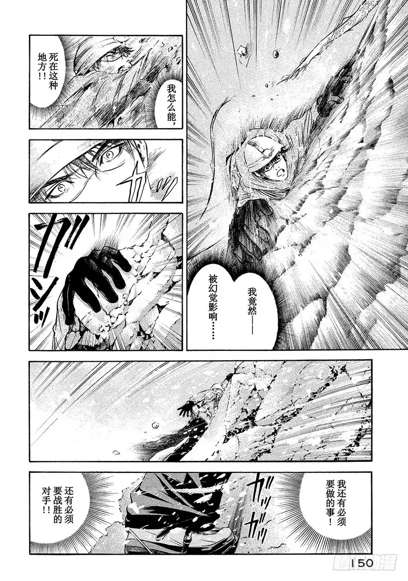 《神之雫（神之水滴）》#166 在温柔的死亡讯问下，他 第2页