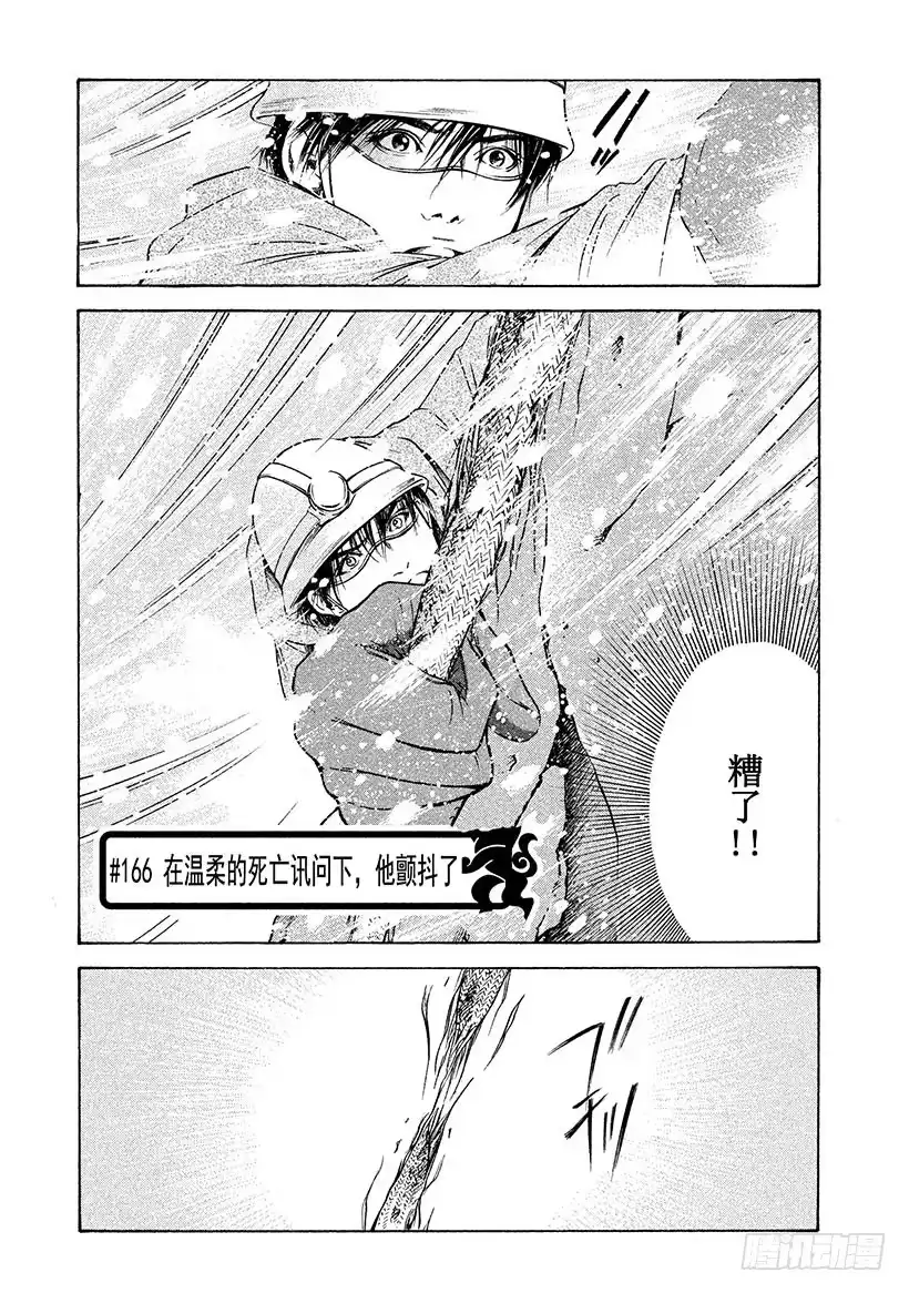《神之雫（神之水滴）》#166 在温柔的死亡讯问下，他 第1页