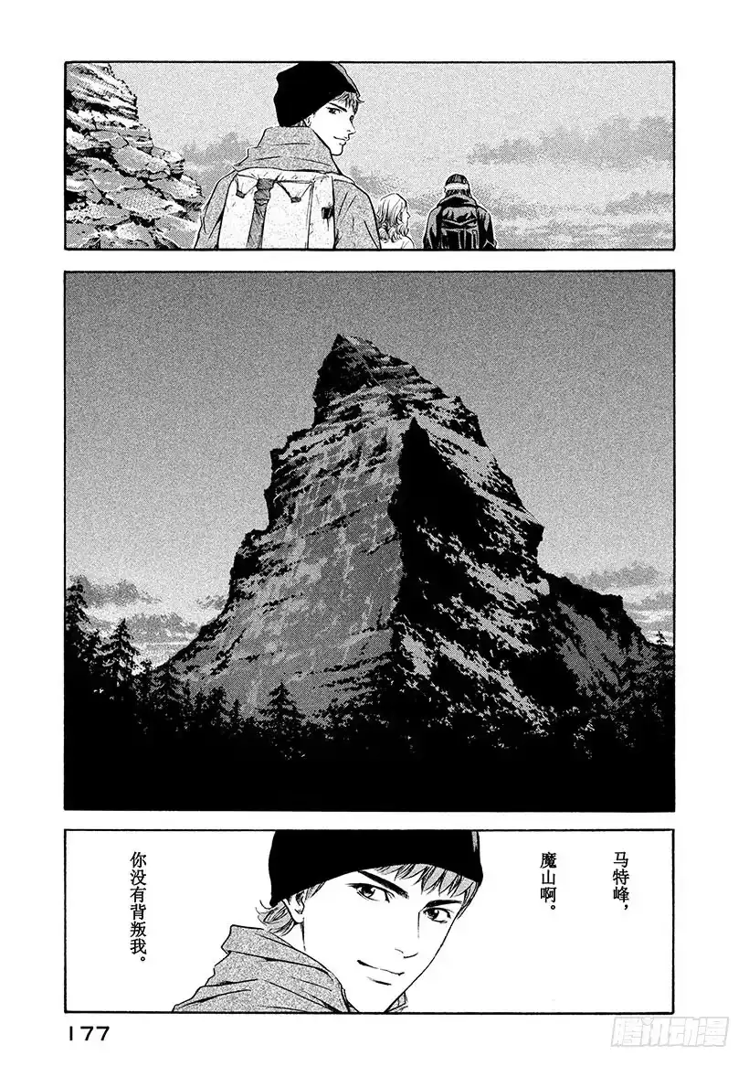 《神之雫（神之水滴）》#167 焦急地等待朋友一样的好 第7页