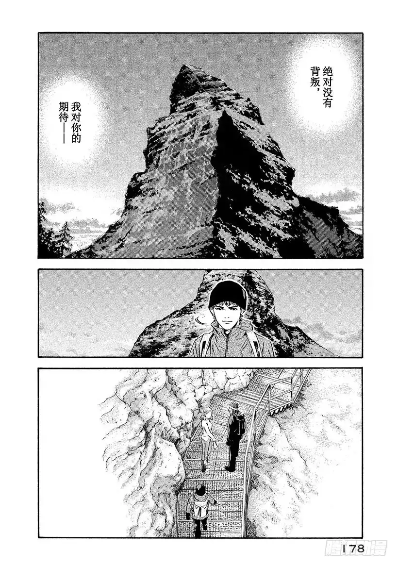 《神之雫（神之水滴）》#167 焦急地等待朋友一样的好 第8页
