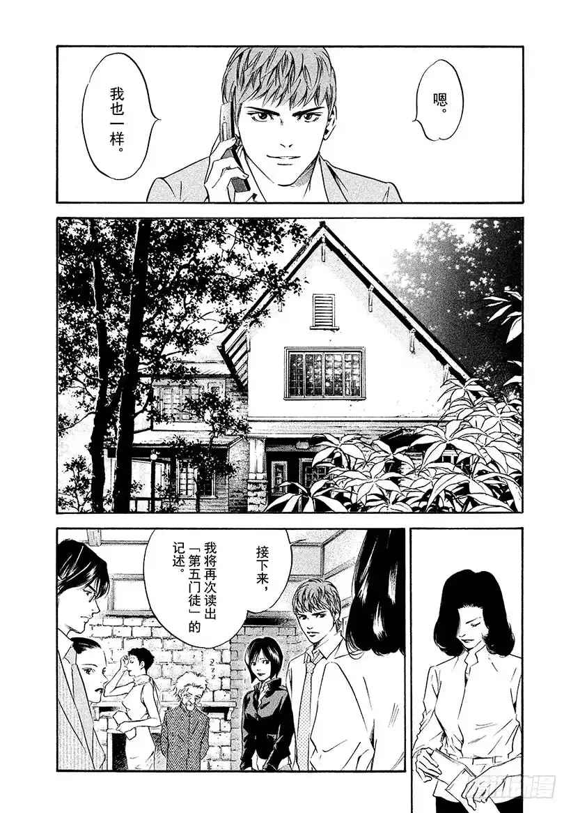 《神之雫（神之水滴）》#168 微弱的记忆中看到的背影 第12页