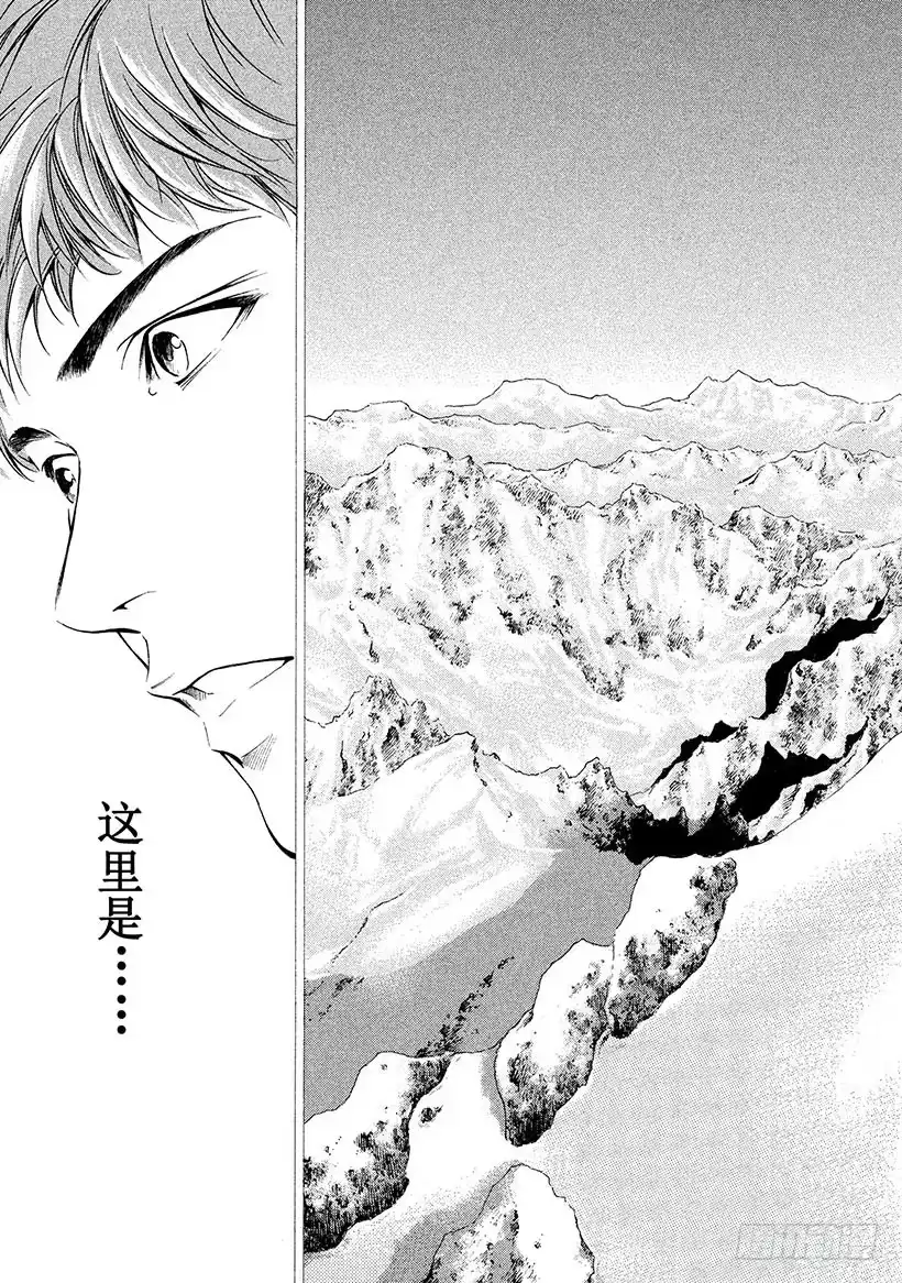 《神之雫（神之水滴）》#169 优美的白色山峦在苏醒 第12页