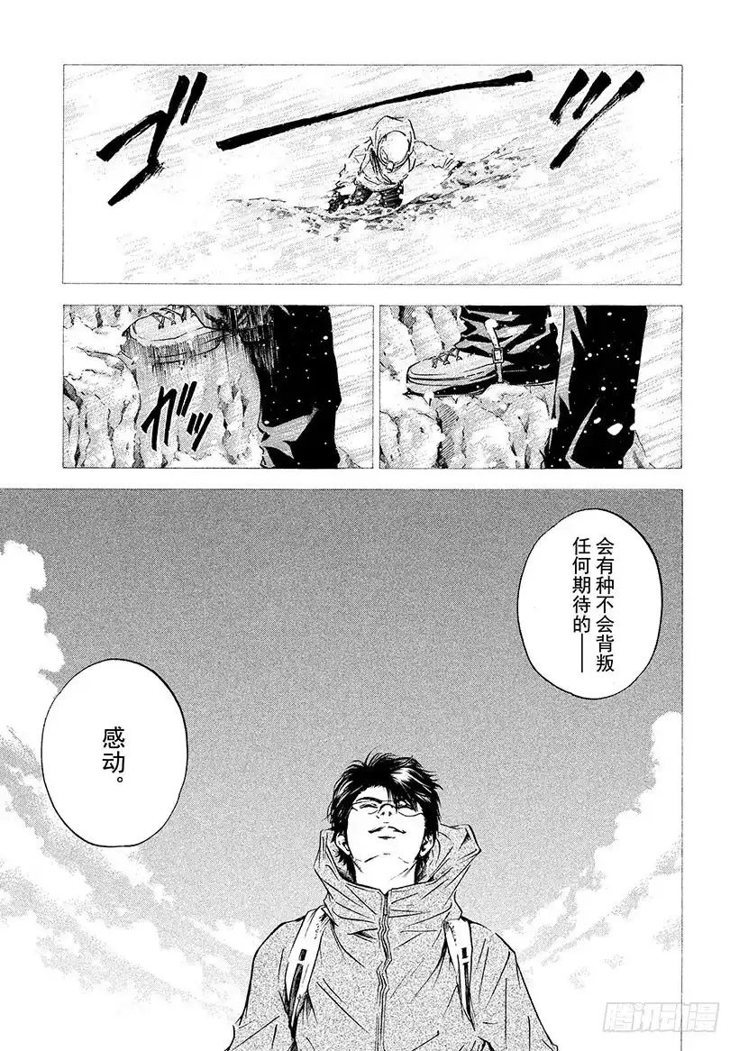 《神之雫（神之水滴）》#170 严厉而温柔的声音 第7页