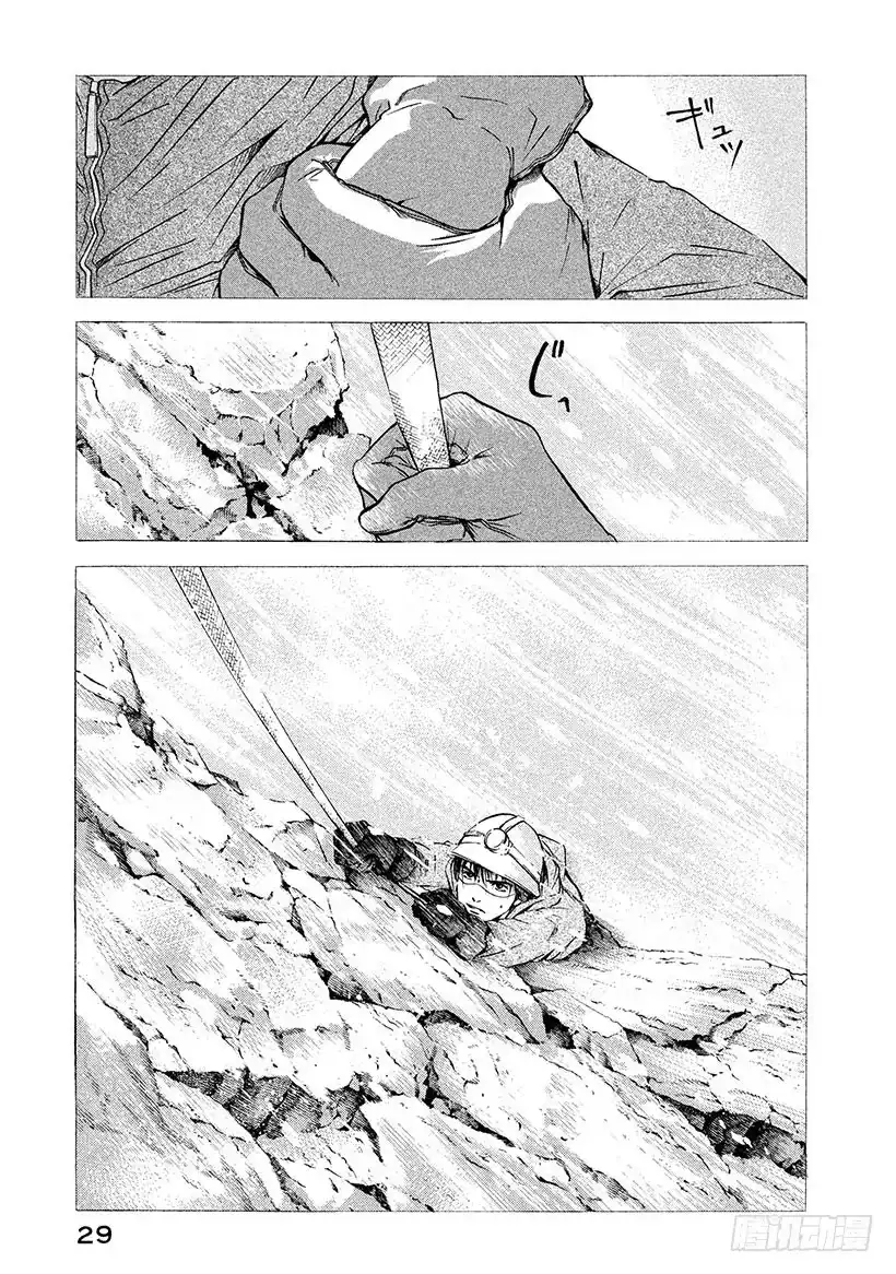 《神之雫（神之水滴）》#170 严厉而温柔的声音 第5页