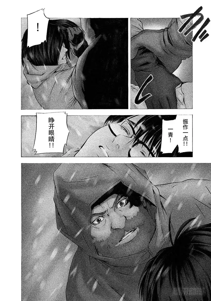 《神之雫（神之水滴）》#170 严厉而温柔的声音 第2页