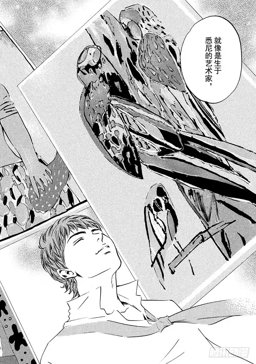 《神之雫（神之水滴）》#171 葡萄酒旁总有朋友 第18页