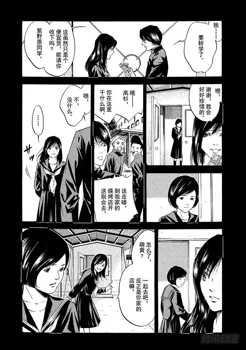 《神之雫（神之水滴）》#172 于背阴处盛开的寂静花朵 第11页